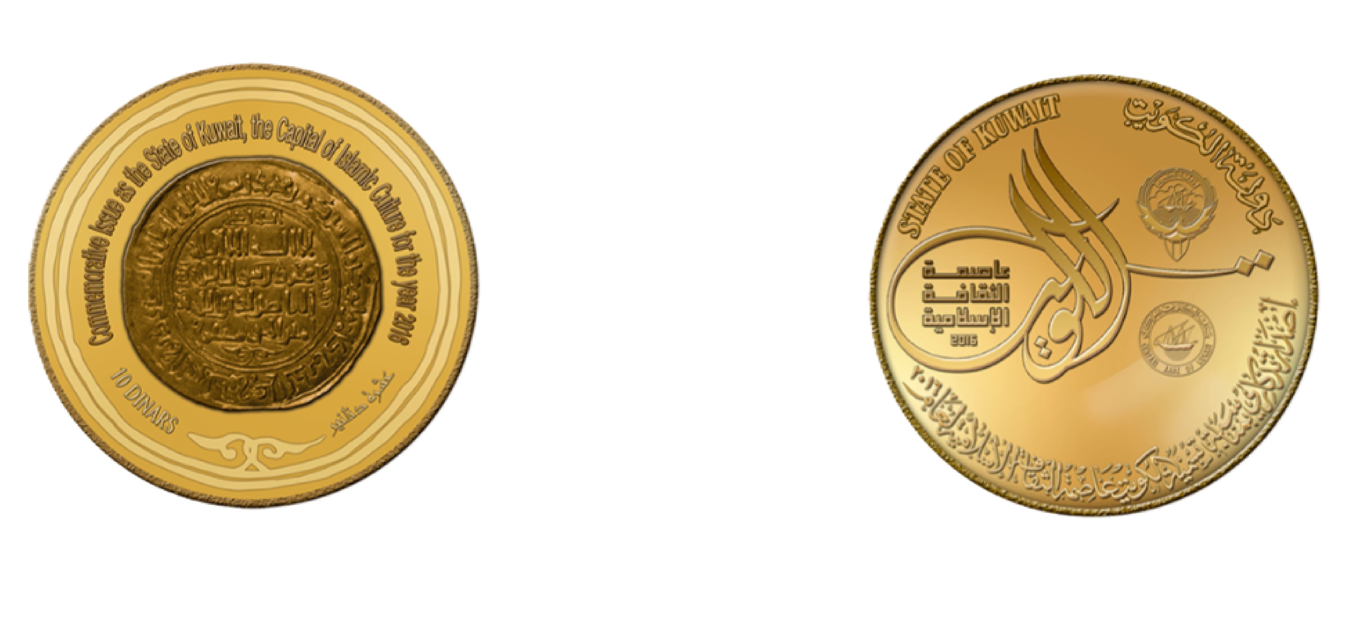 10 Dinars Kuwait Capital of Islamic Culture; gilt (2016) — Kuwait