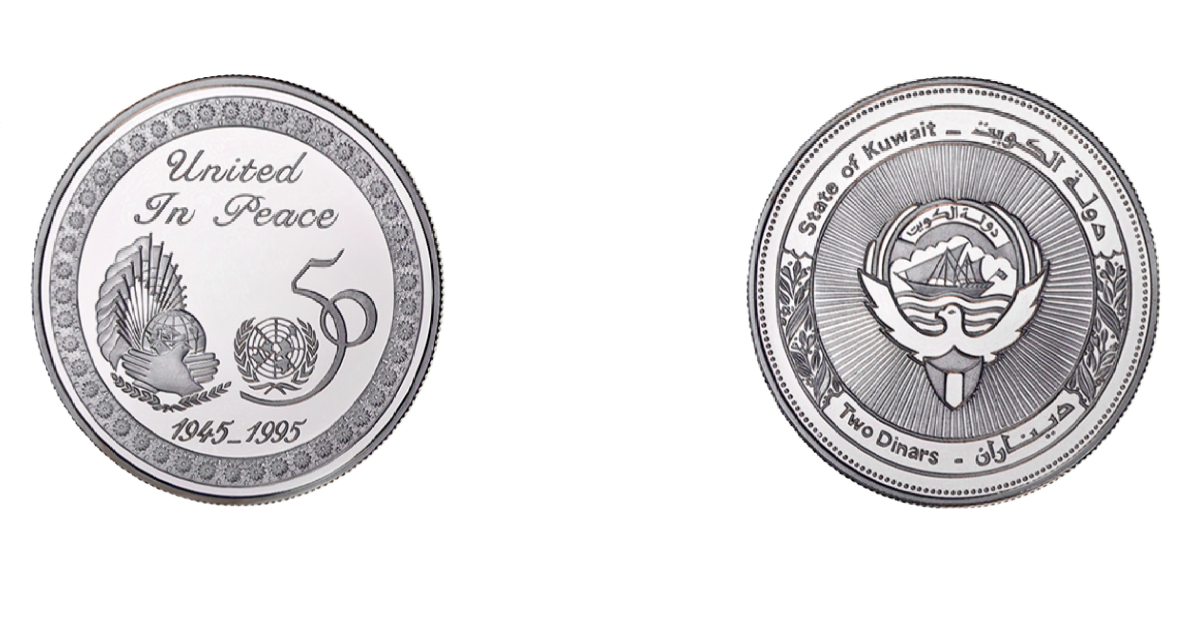 2 Dinars United Nations (1995) — Kuwait