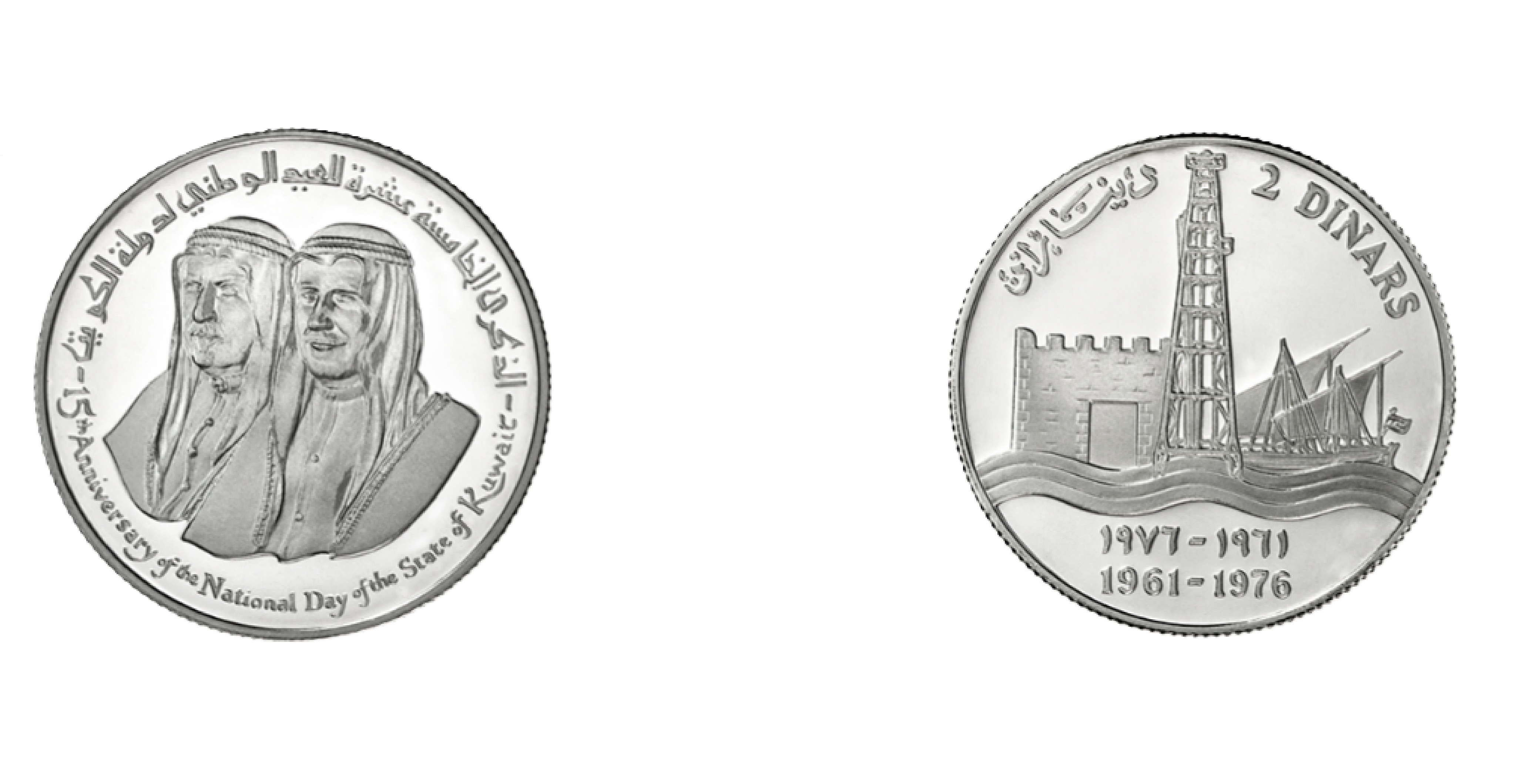 2 Dinars - Sabah III 15th National Day (1976) — Kuwait